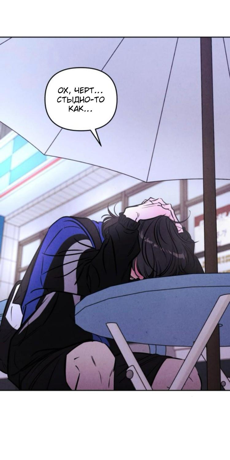 Read Одолжить огонек RU Manga Online