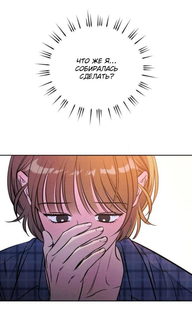 Read Одолжить огонек RU Manga Online