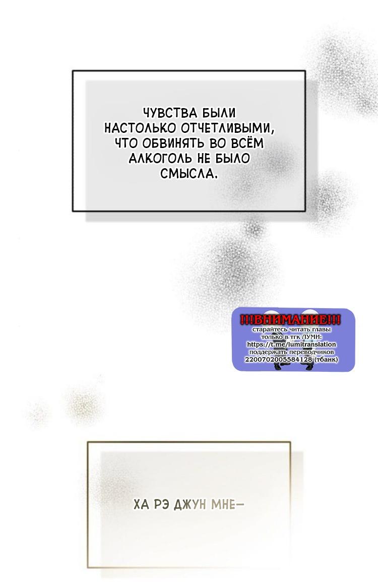 Read Одолжить огонек RU Manga Online