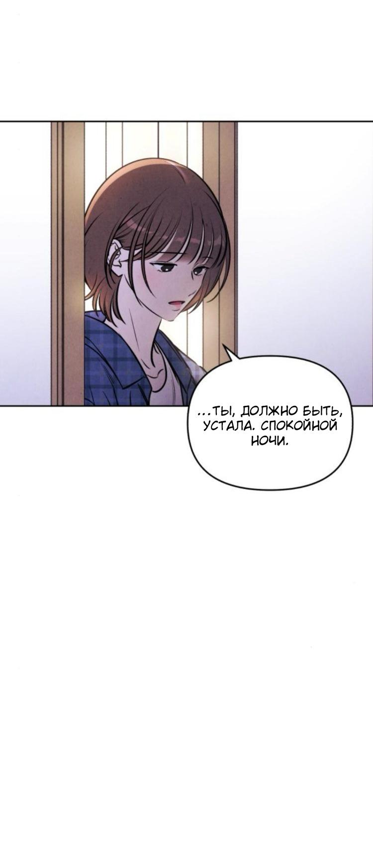 Read Одолжить огонек RU Manga Online