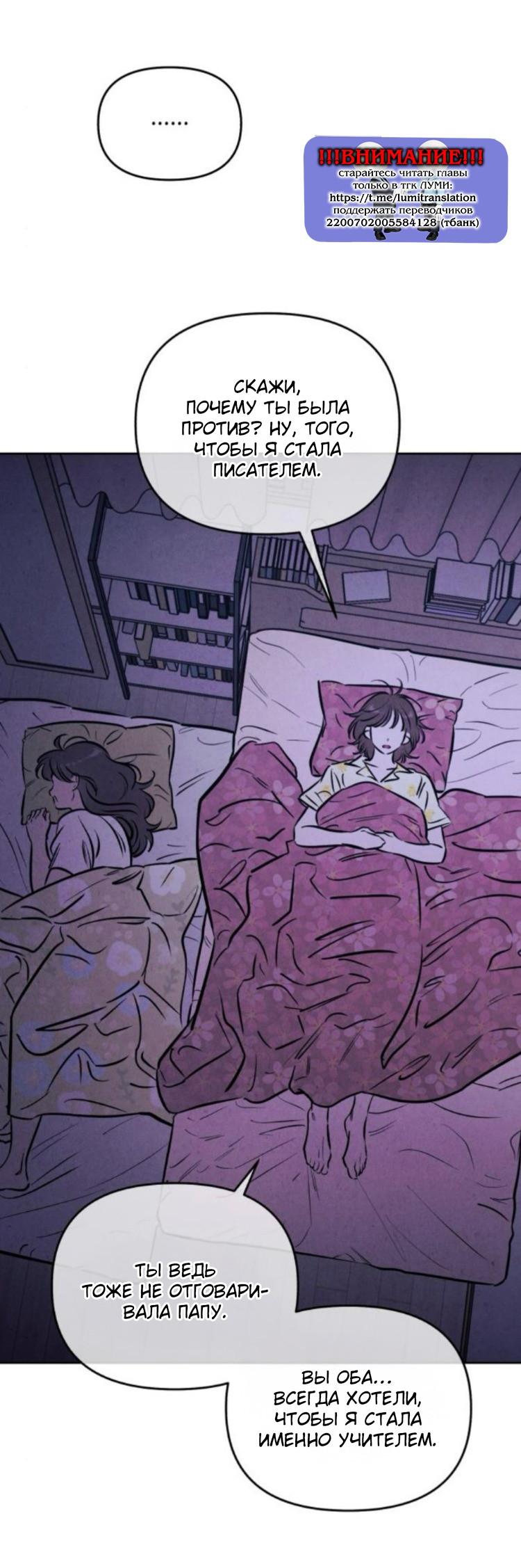 Read Одолжить огонек RU Manga Online