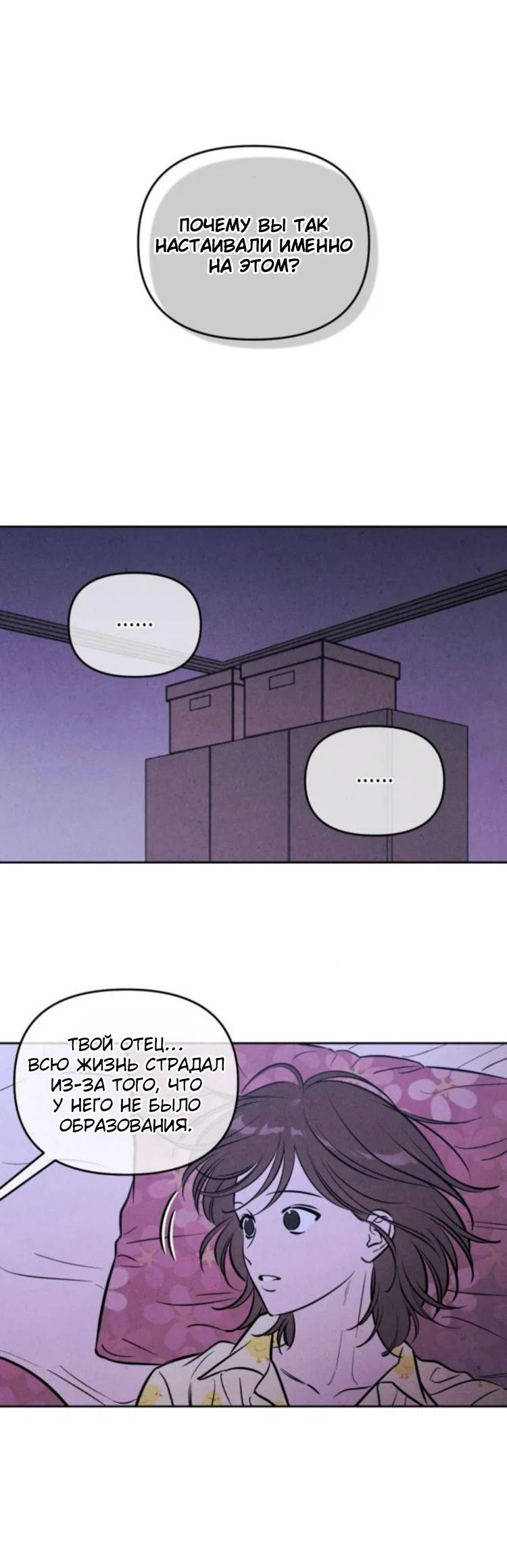 Read Одолжить огонек RU Manga Online