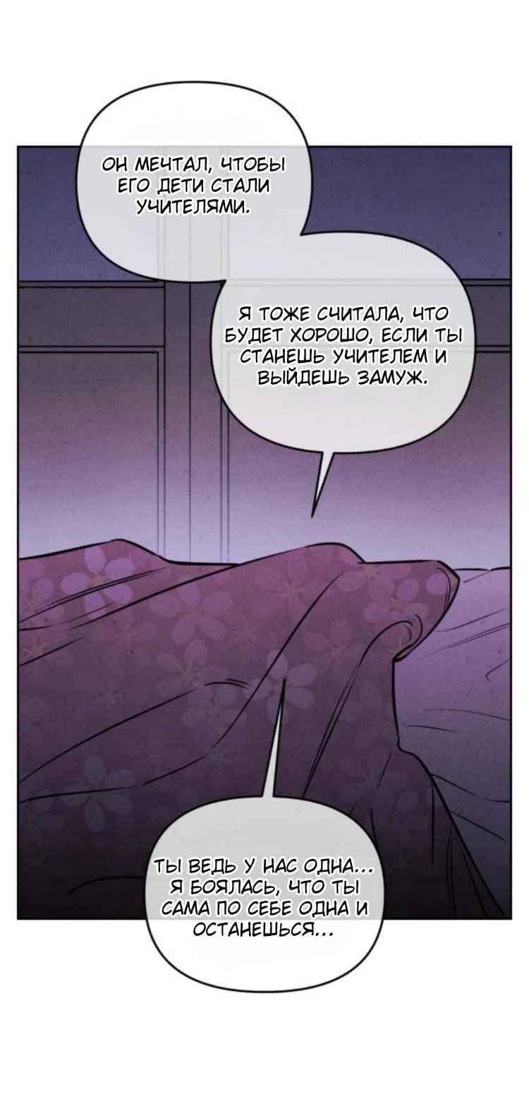 Read Одолжить огонек RU Manga Online