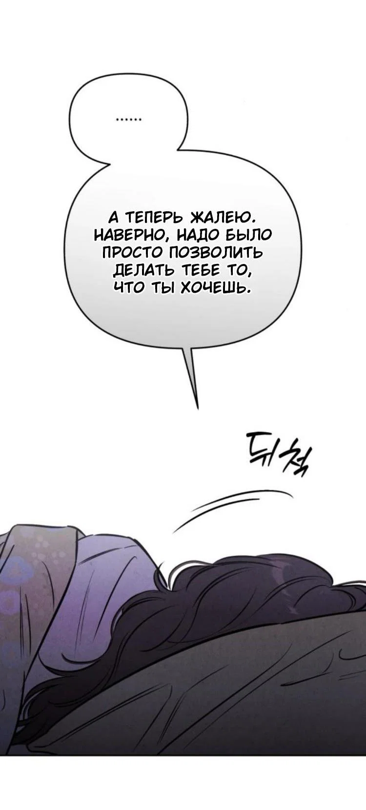 Read Одолжить огонек RU Manga Online