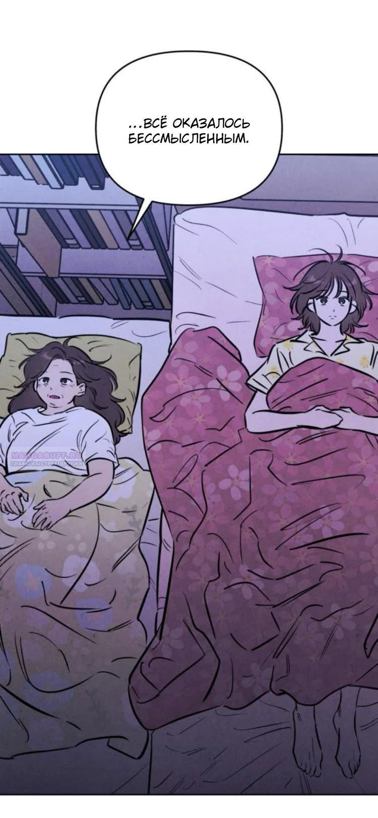 Read Одолжить огонек RU Manga Online