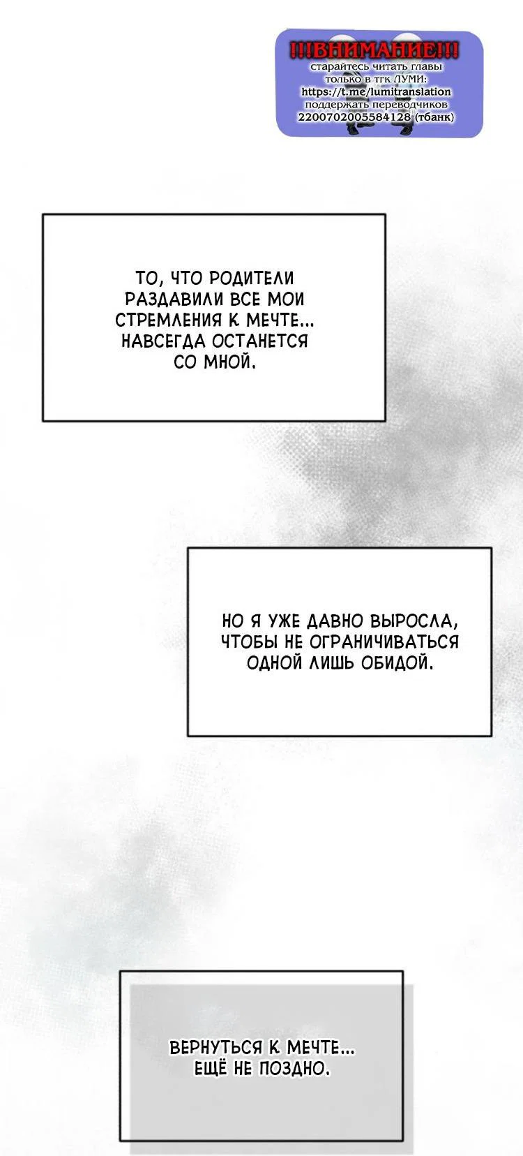 Read Одолжить огонек RU Manga Online