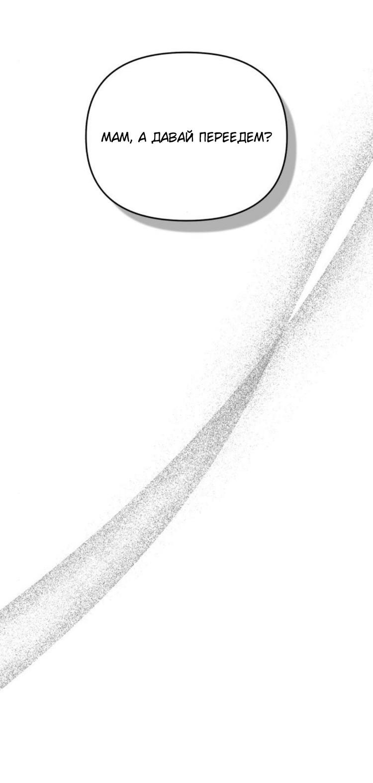 Read Одолжить огонек RU Manga Online