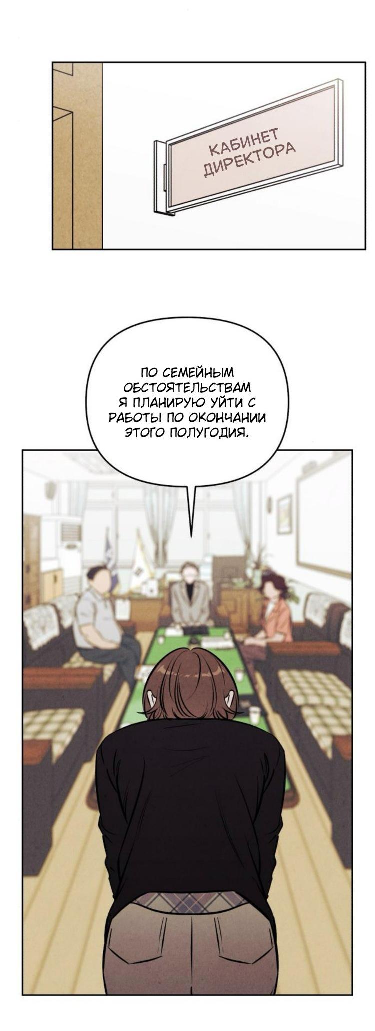 Read Одолжить огонек RU Manga Online
