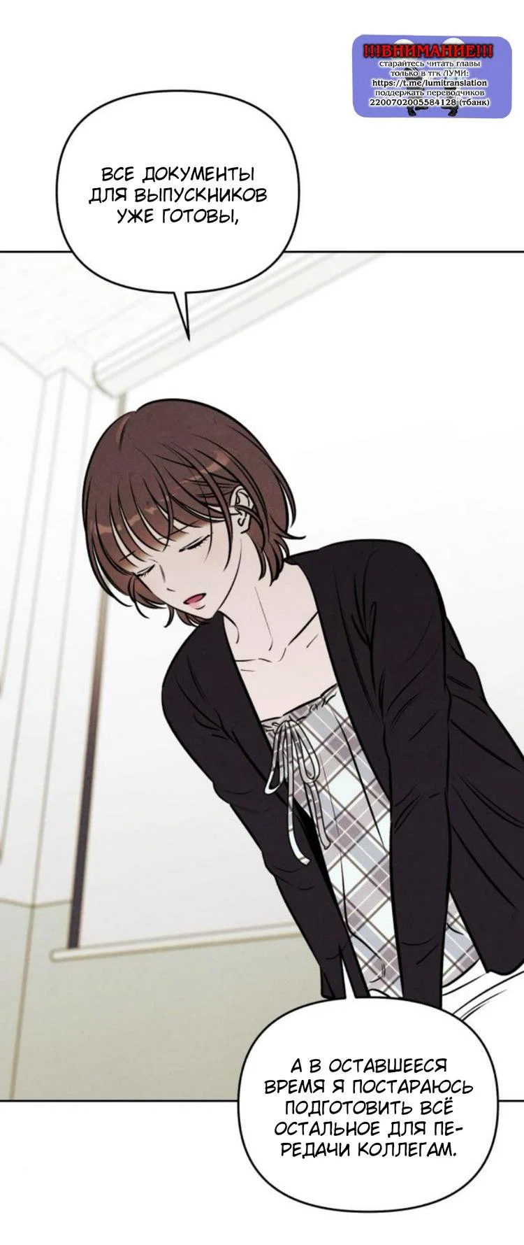 Read Одолжить огонек RU Manga Online