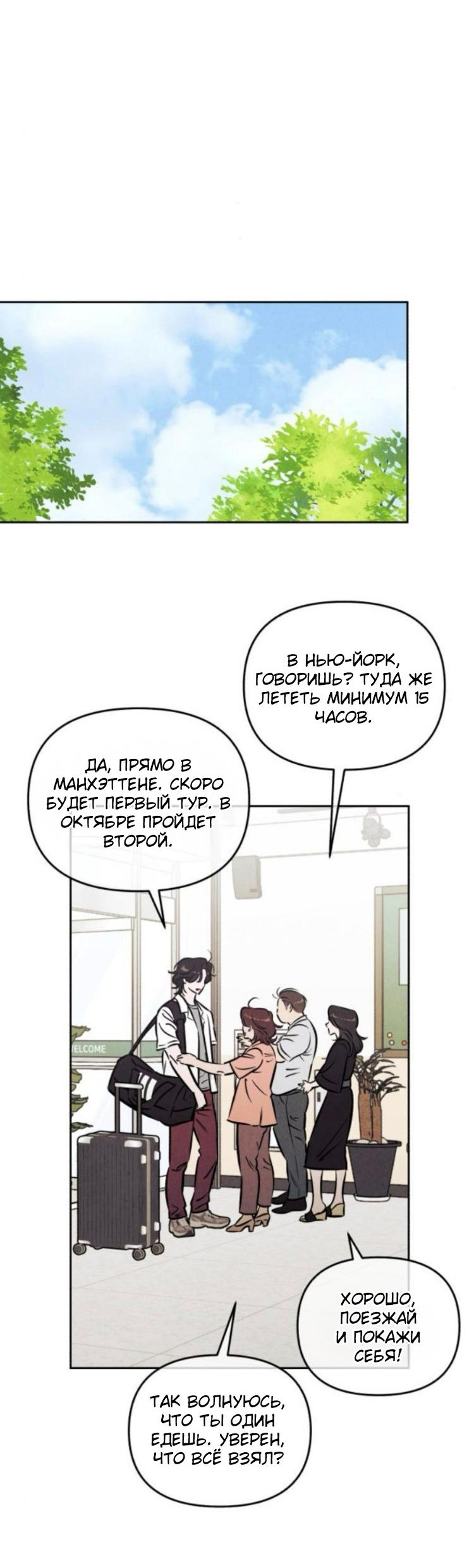 Read Одолжить огонек RU Manga Online