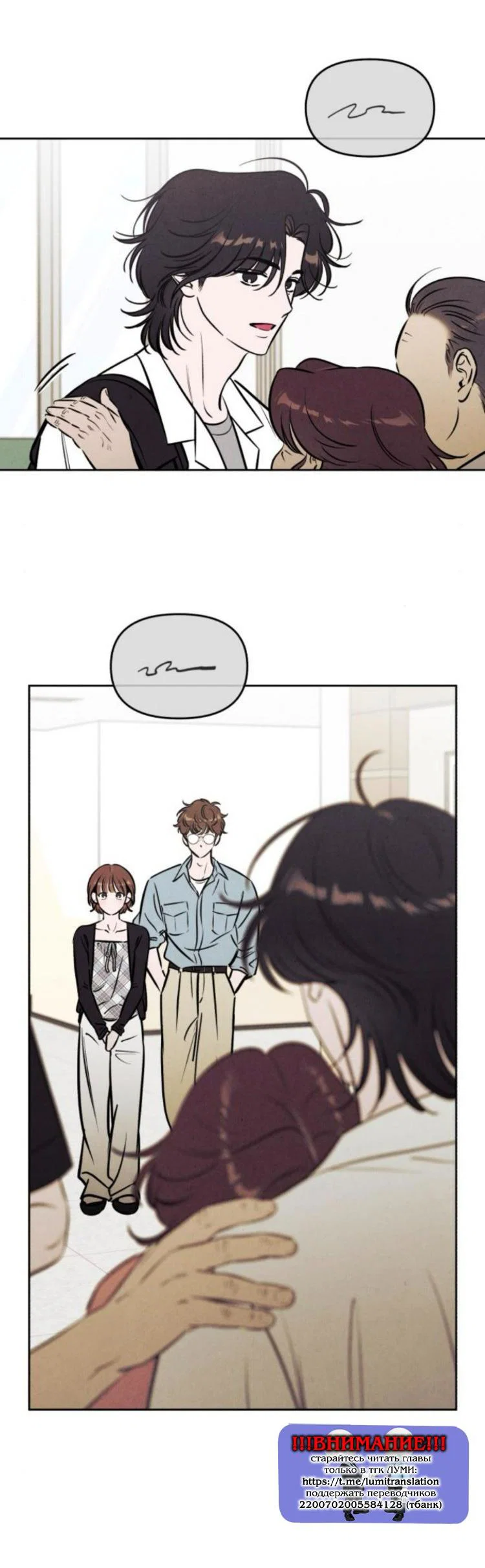 Read Одолжить огонек RU Manga Online