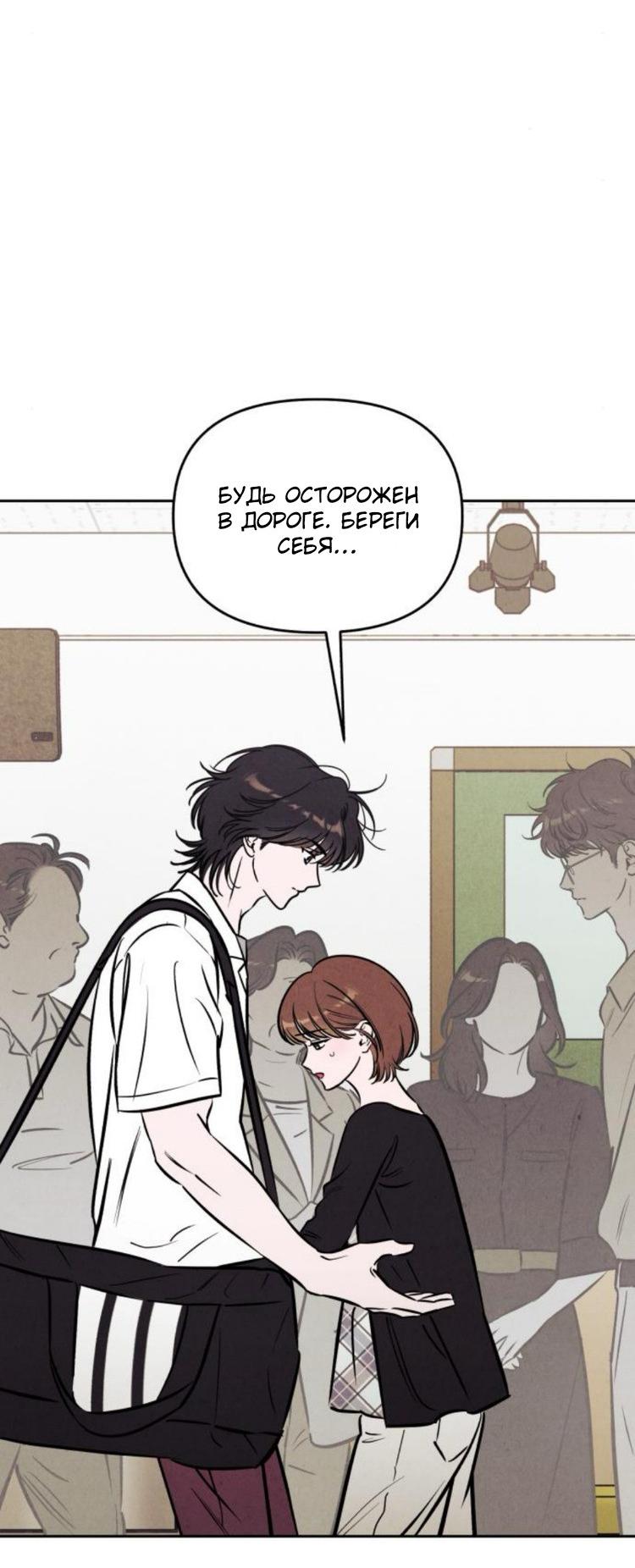 Read Одолжить огонек RU Manga Online