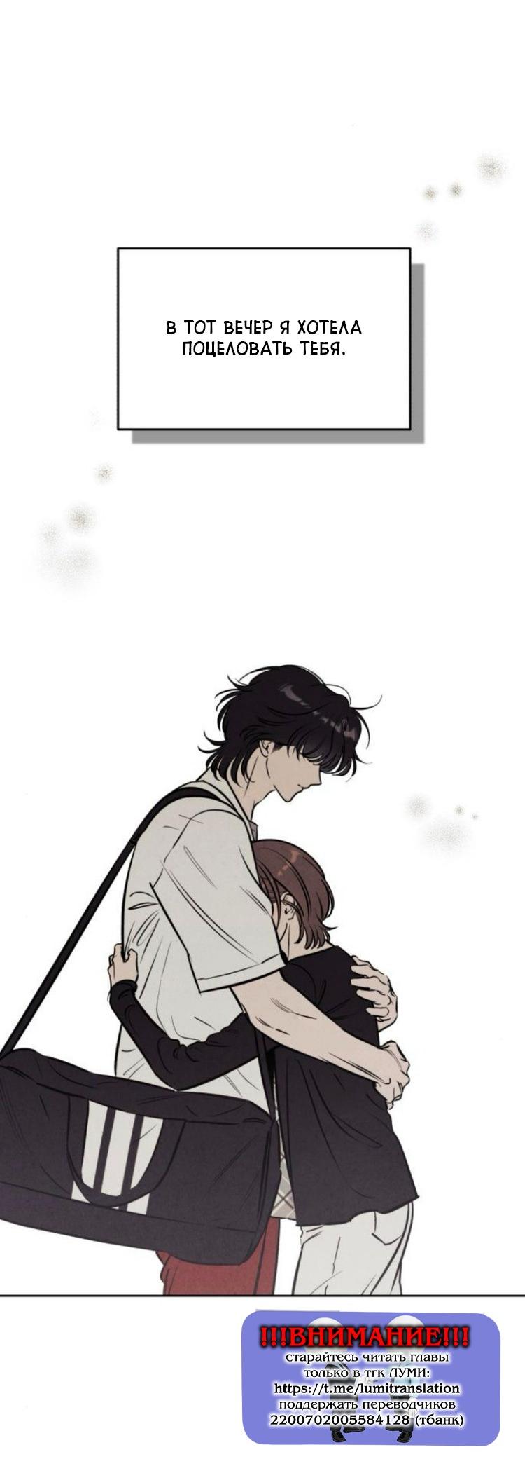 Read Одолжить огонек RU Manga Online