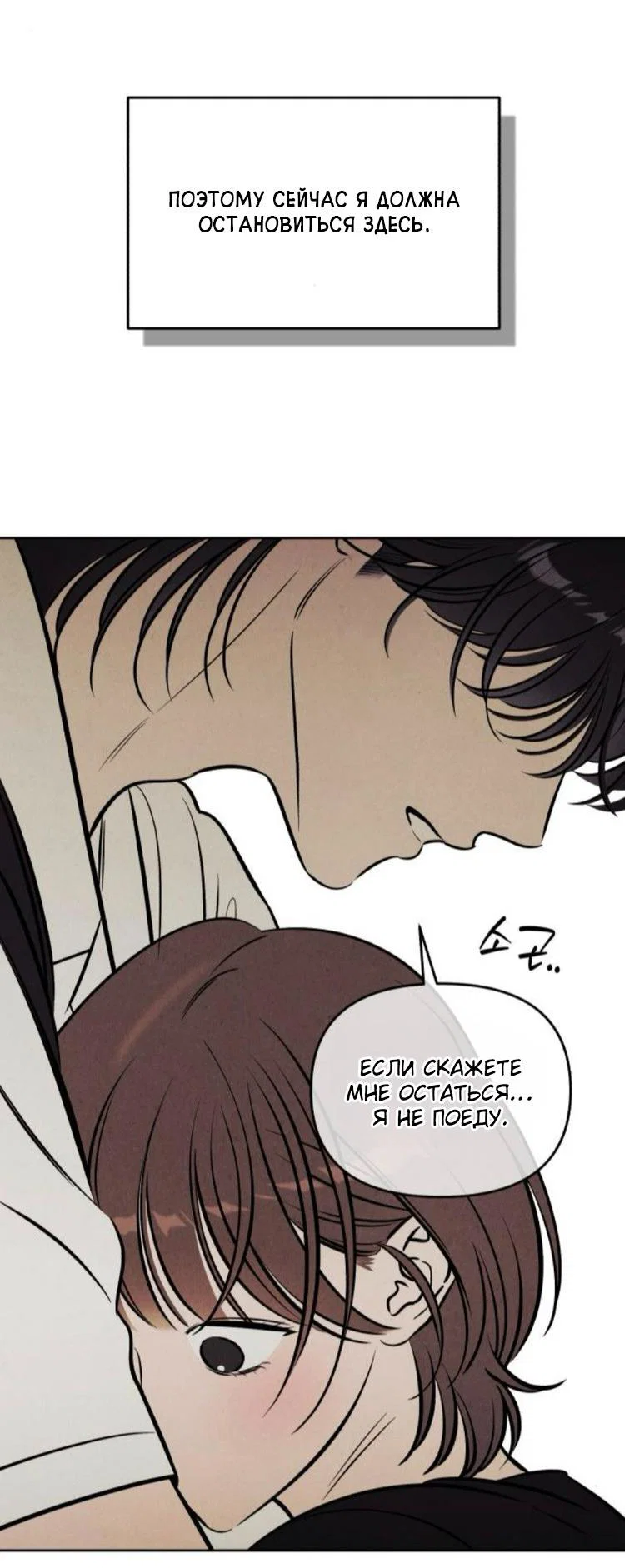 Read Одолжить огонек RU Manga Online