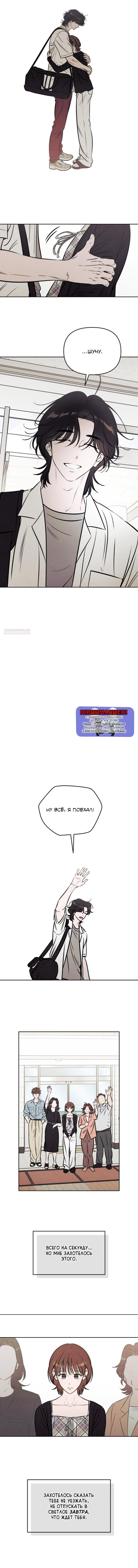 Read Одолжить огонек RU Manga Online