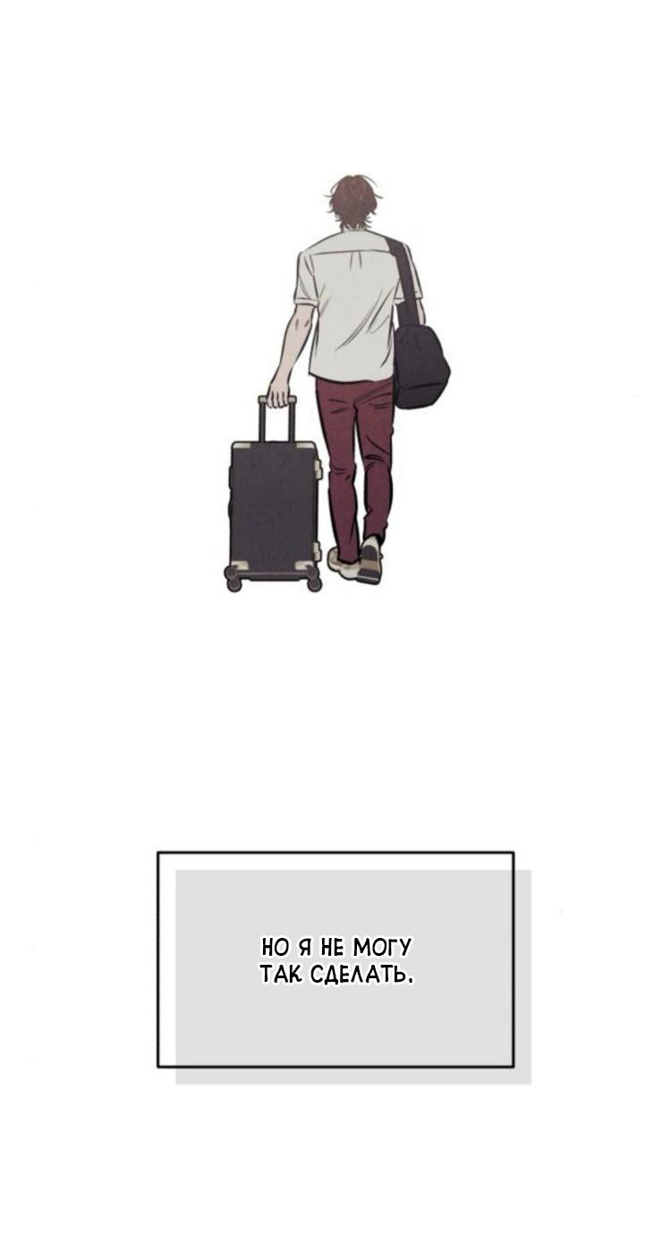 Read Одолжить огонек RU Manga Online