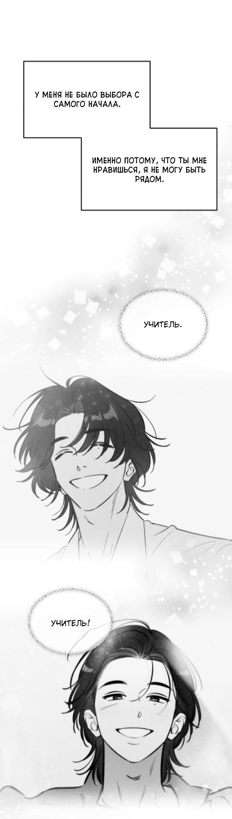 Read Одолжить огонек RU Manga Online