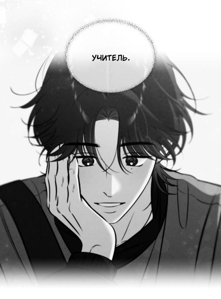 Read Одолжить огонек RU Manga Online