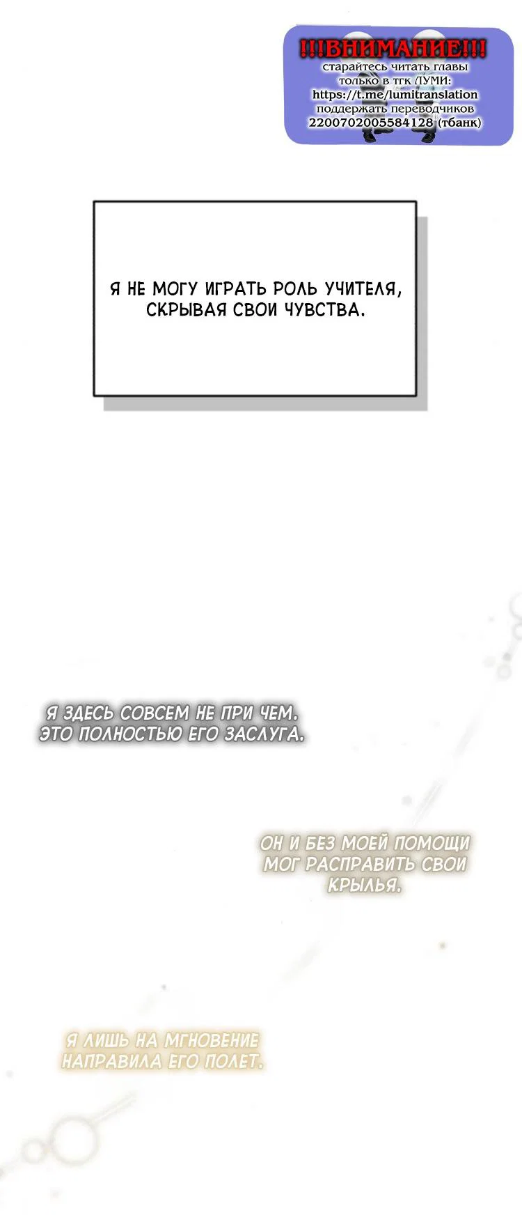 Read Одолжить огонек RU Manga Online