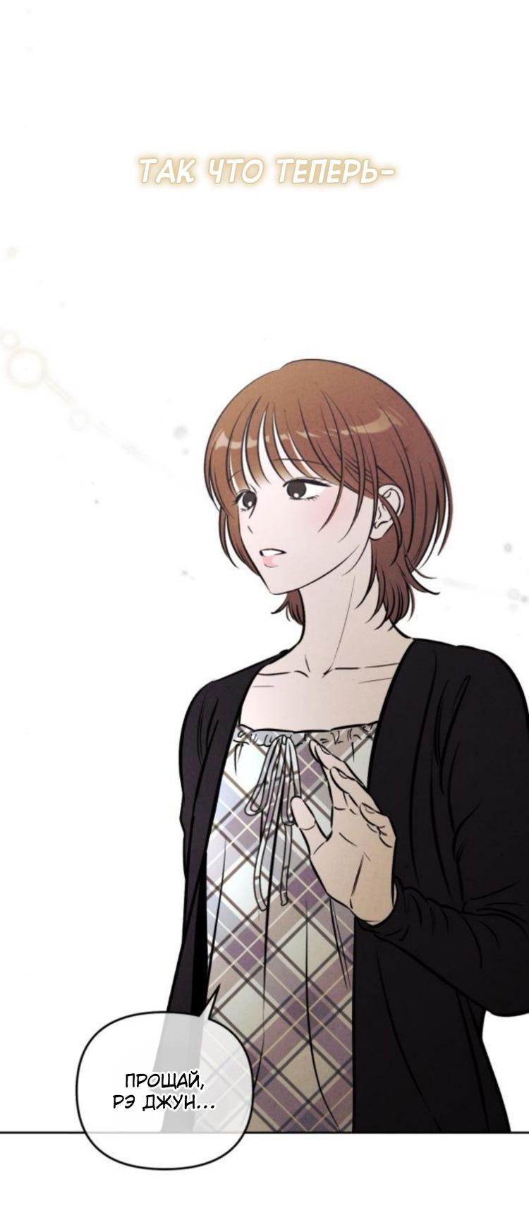 Read Одолжить огонек RU Manga Online