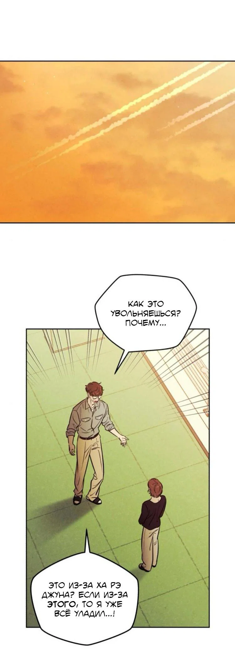 Read Одолжить огонек RU Manga Online