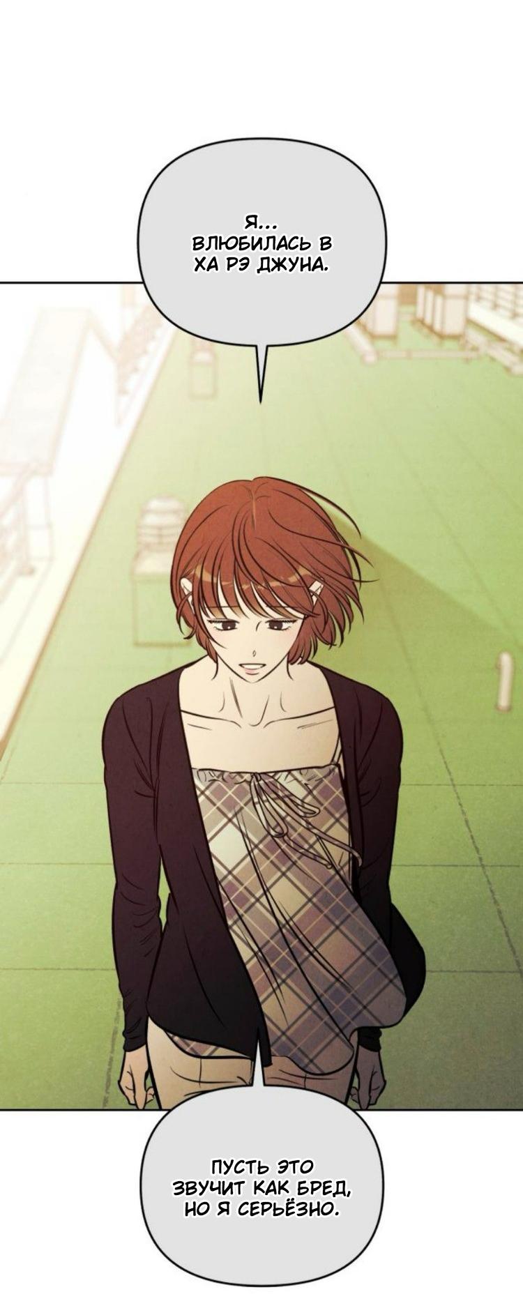 Read Одолжить огонек RU Manga Online