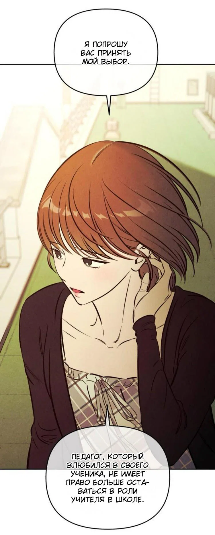 Read Одолжить огонек RU Manga Online