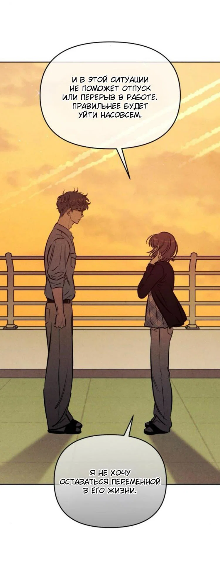 Read Одолжить огонек RU Manga Online