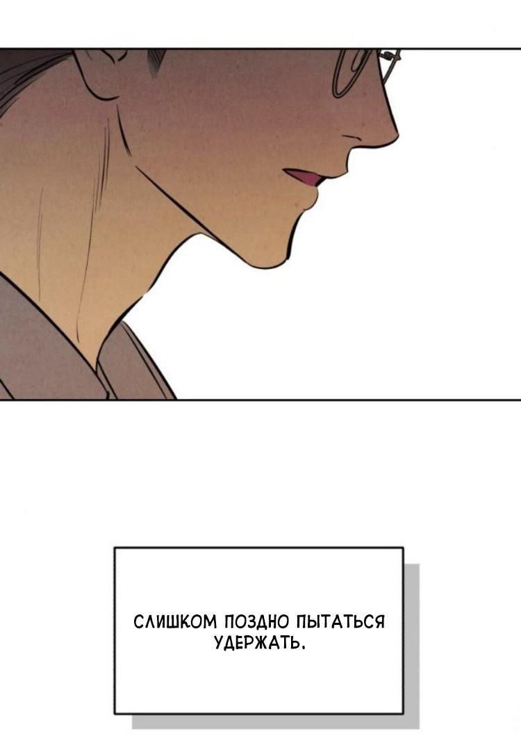 Read Одолжить огонек RU Manga Online