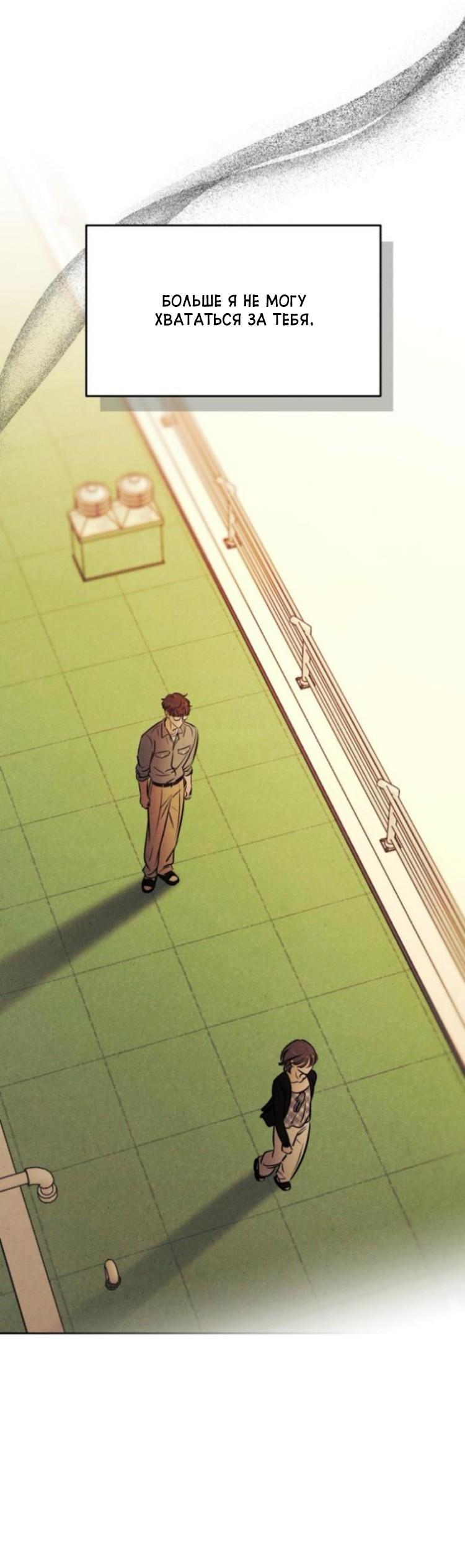 Read Одолжить огонек RU Manga Online