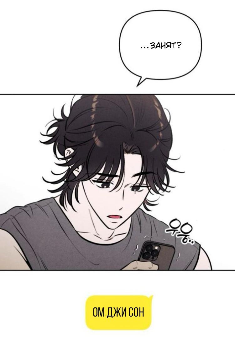 Read Одолжить огонек RU Manga Online