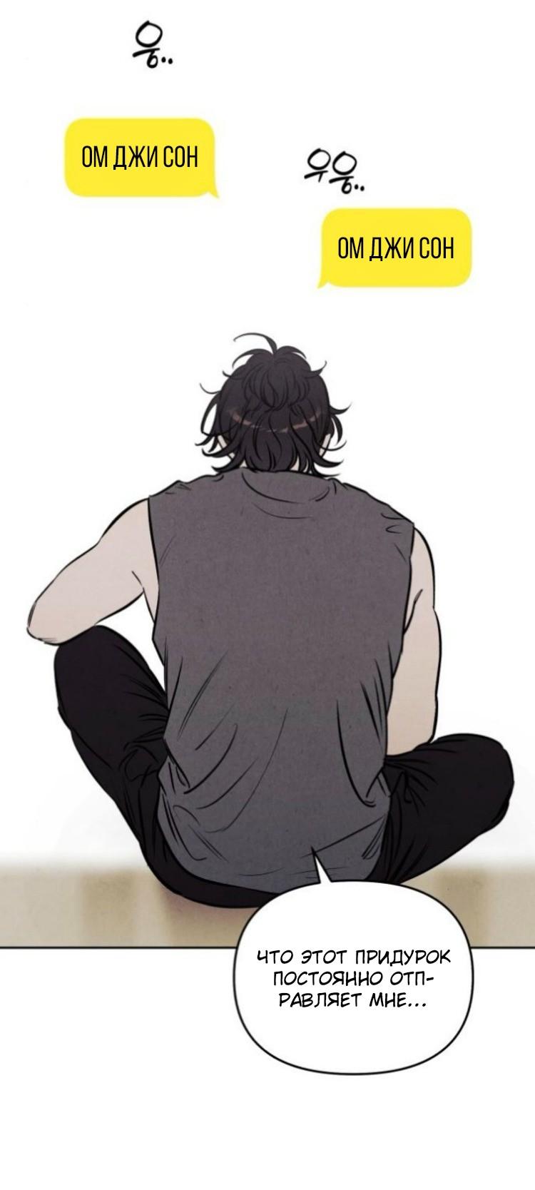 Read Одолжить огонек RU Manga Online