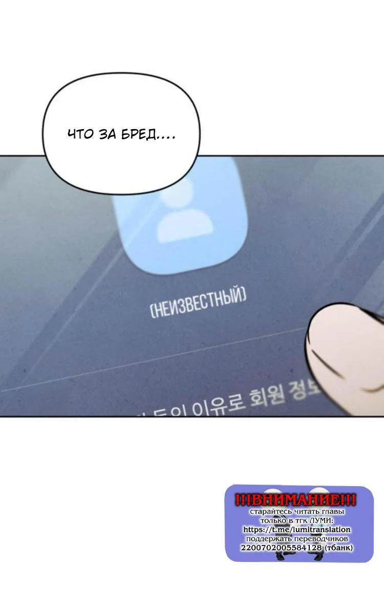 Read Одолжить огонек RU Manga Online