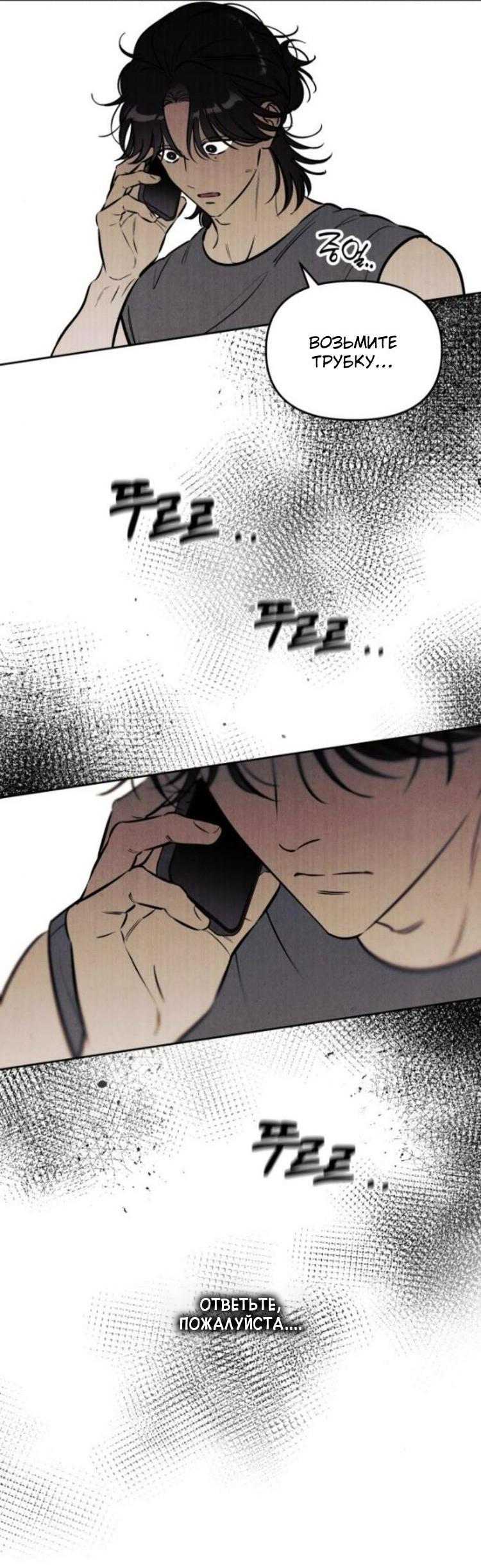 Read Одолжить огонек RU Manga Online