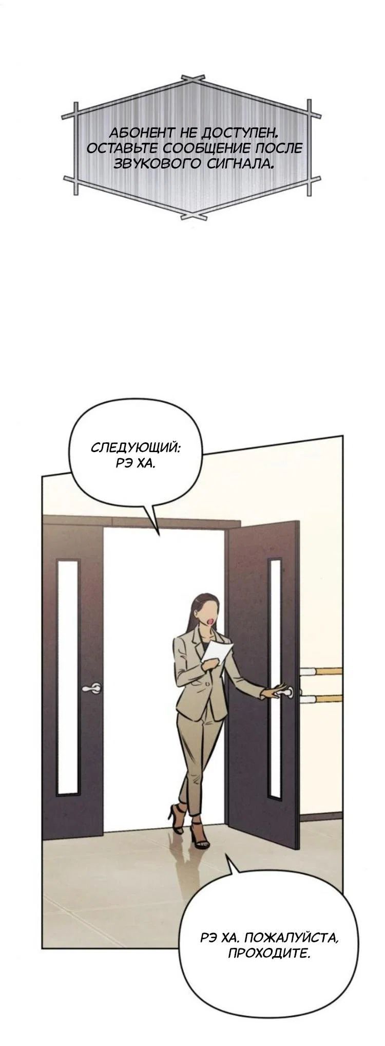 Read Одолжить огонек RU Manga Online