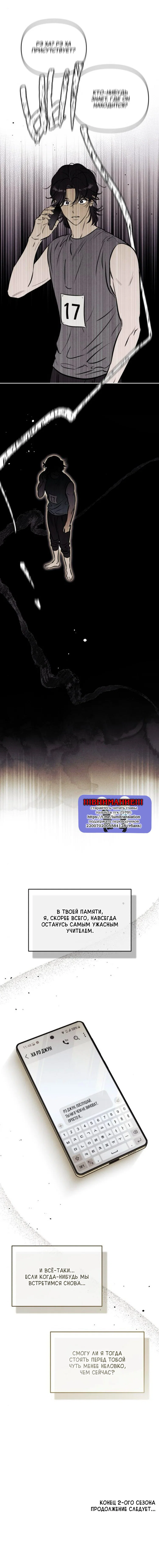 Read Одолжить огонек RU Manga Online