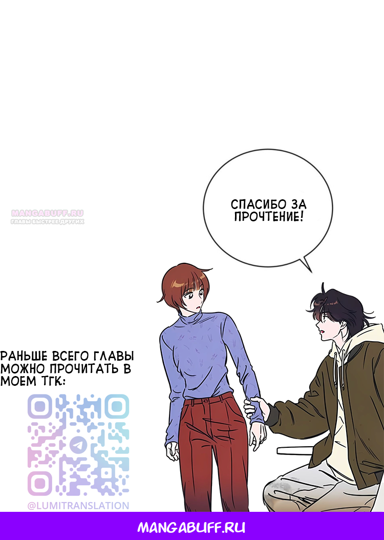 Read Одолжить огонек RU Manga Online