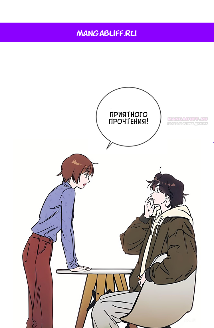 Read Одолжить огонек RU Manga Online