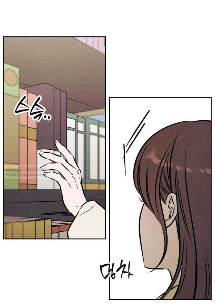 Read Одолжить огонек RU Manga Online