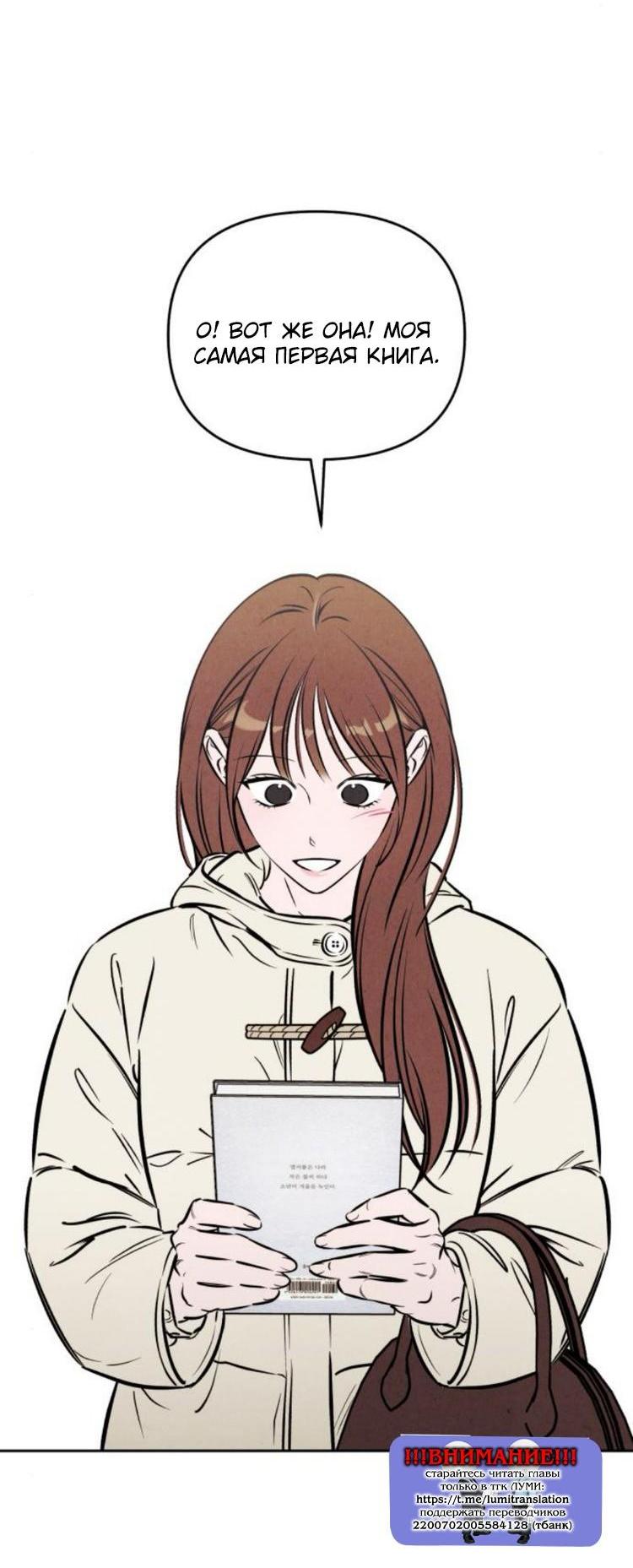 Read Одолжить огонек RU Manga Online