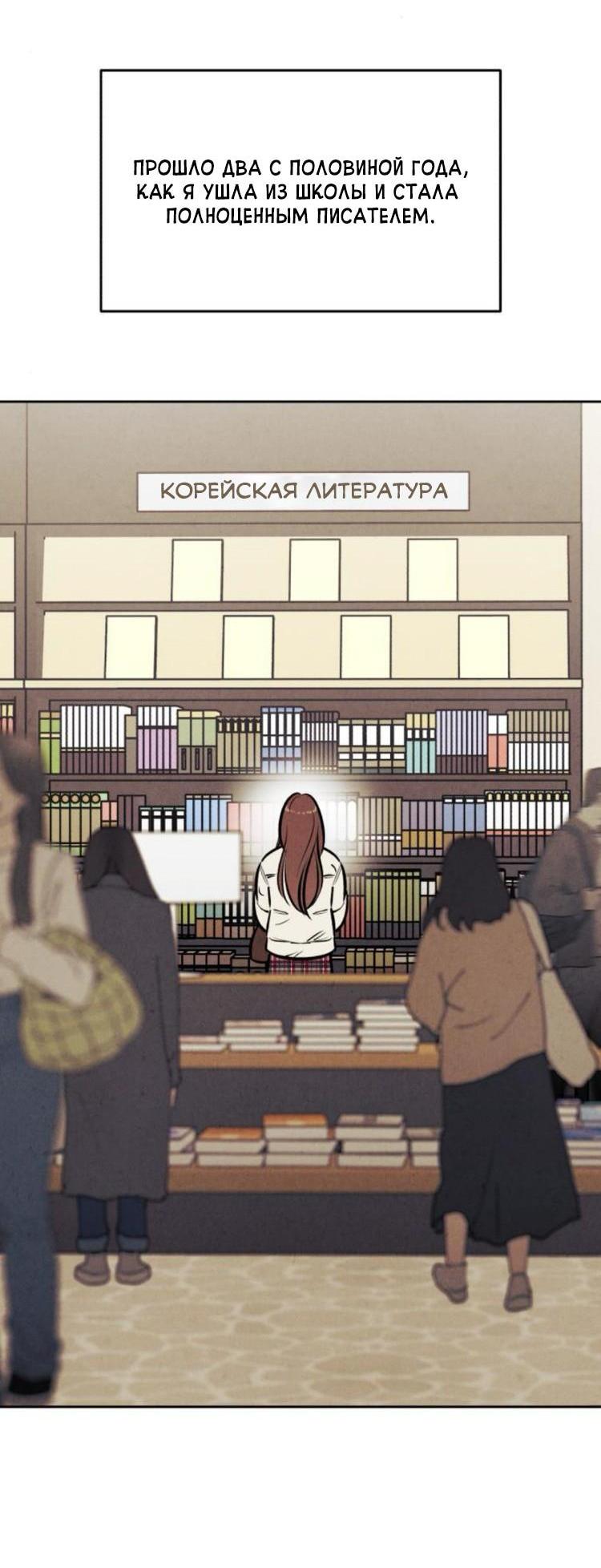 Read Одолжить огонек RU Manga Online