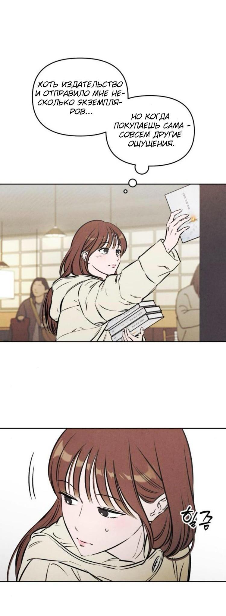 Read Одолжить огонек RU Manga Online