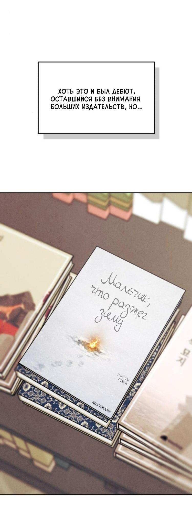 Read Одолжить огонек RU Manga Online