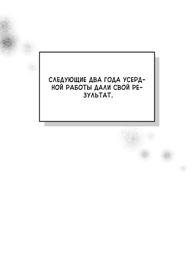Read Одолжить огонек RU Manga Online