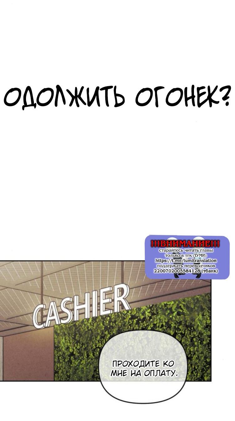 Read Одолжить огонек RU Manga Online