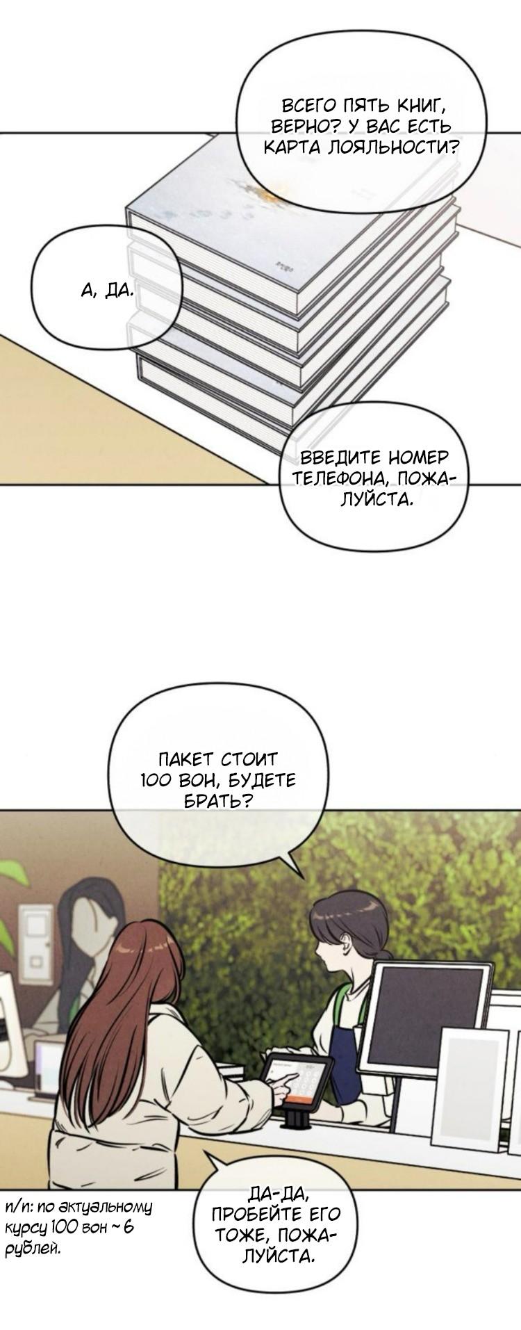 Read Одолжить огонек RU Manga Online