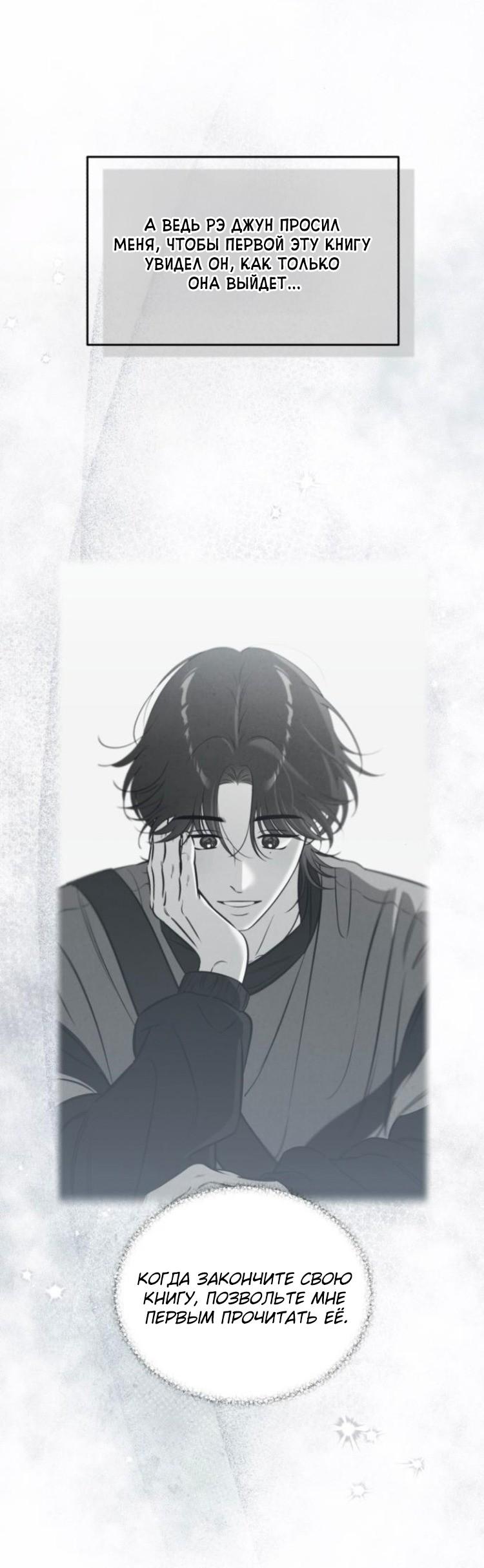 Read Одолжить огонек RU Manga Online