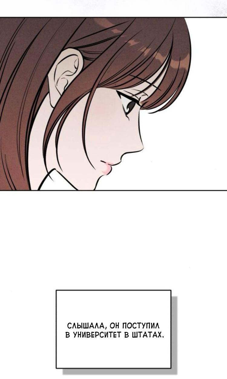 Read Одолжить огонек RU Manga Online