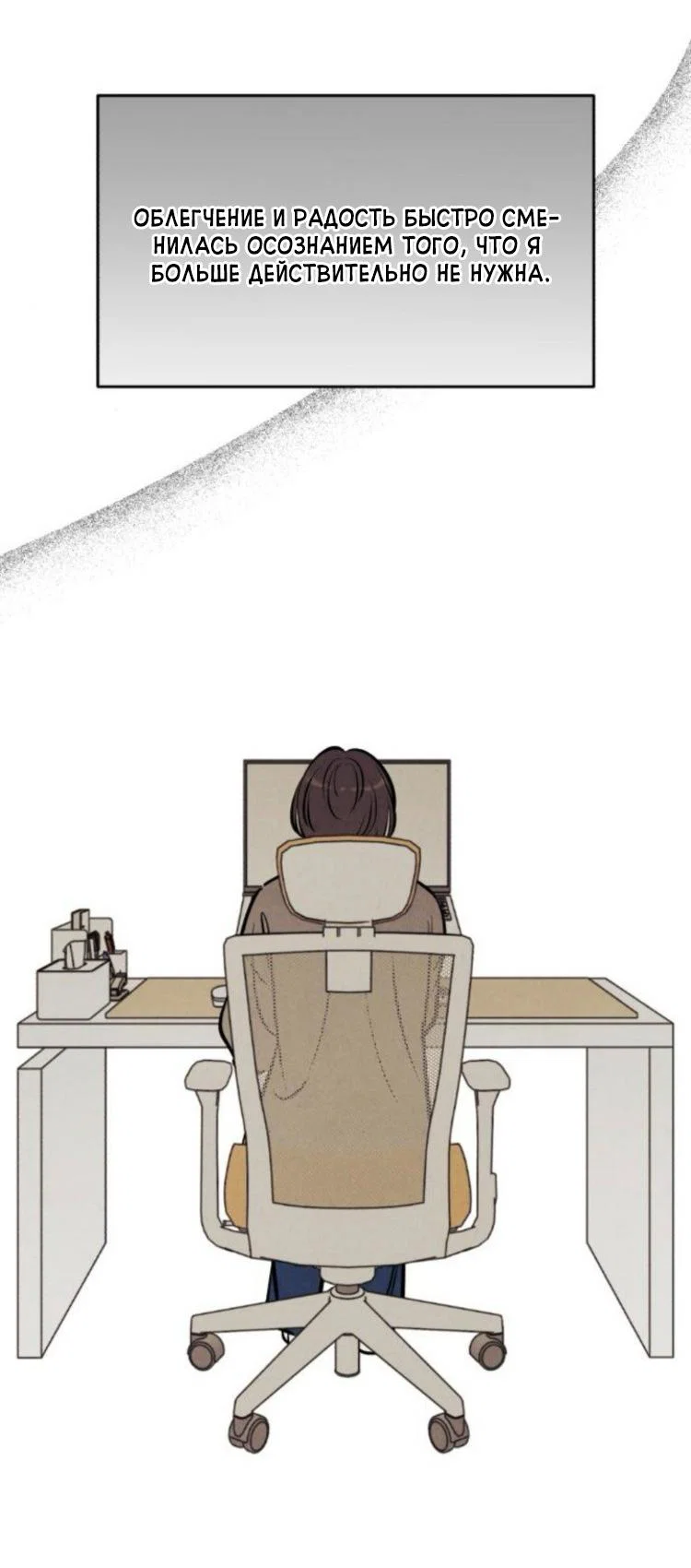 Read Одолжить огонек RU Manga Online