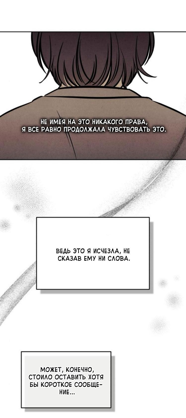 Read Одолжить огонек RU Manga Online